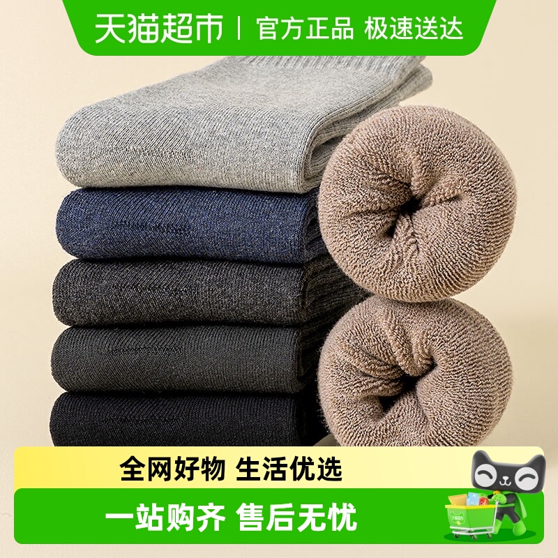 马克华菲全棉毛圈保暖中筒袜