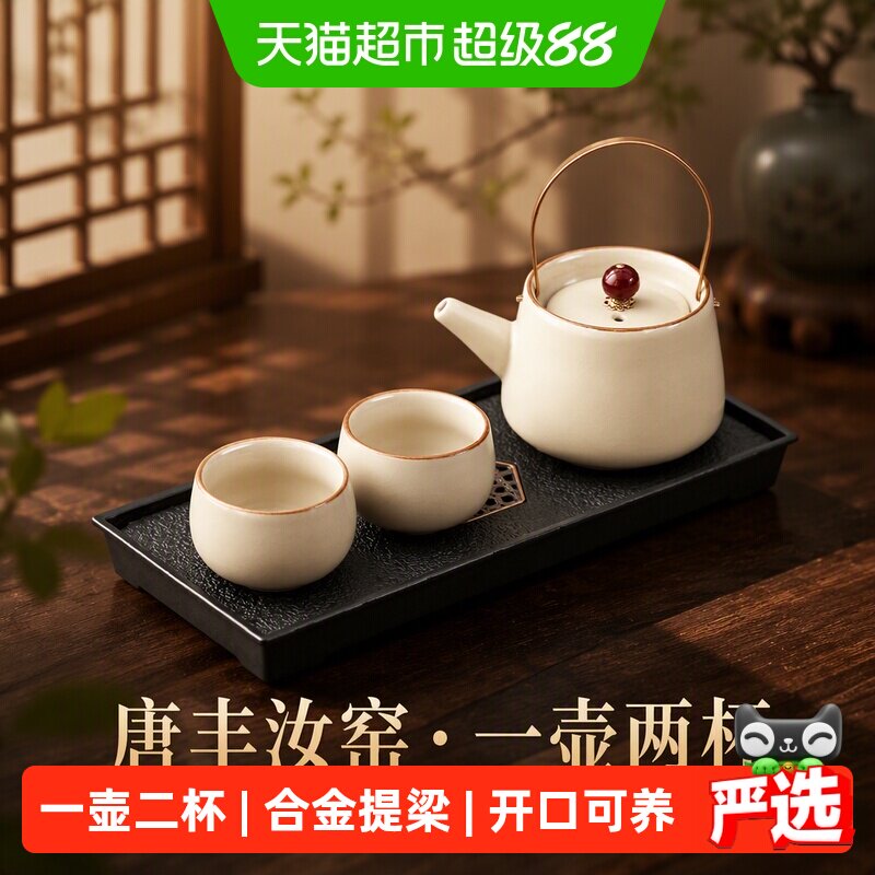 唐丰汝窑一壶两杯2人茶具小套装图片