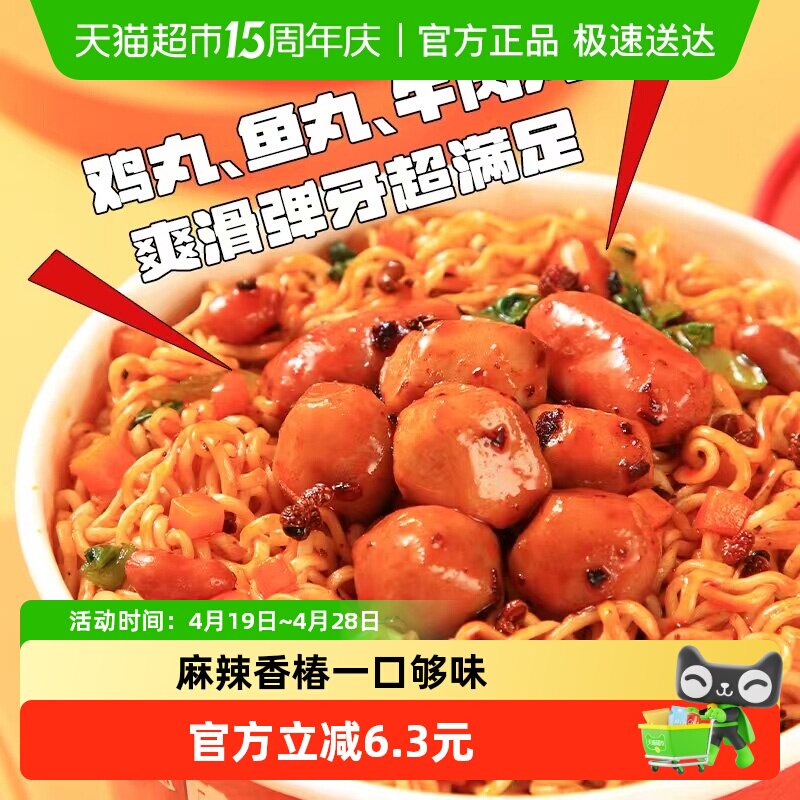 莫名心动140g*6整箱装桶面爆款地道川味麻辣香锅拌面火鸡面方便面