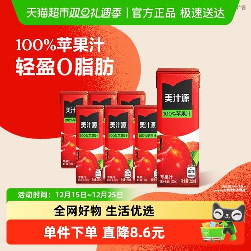 美汁源果汁饮料苹果汁0脂肪