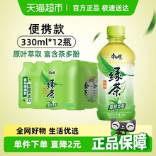 康师傅蜂蜜绿茶330ml*12瓶整箱囤货低糖茶饮料