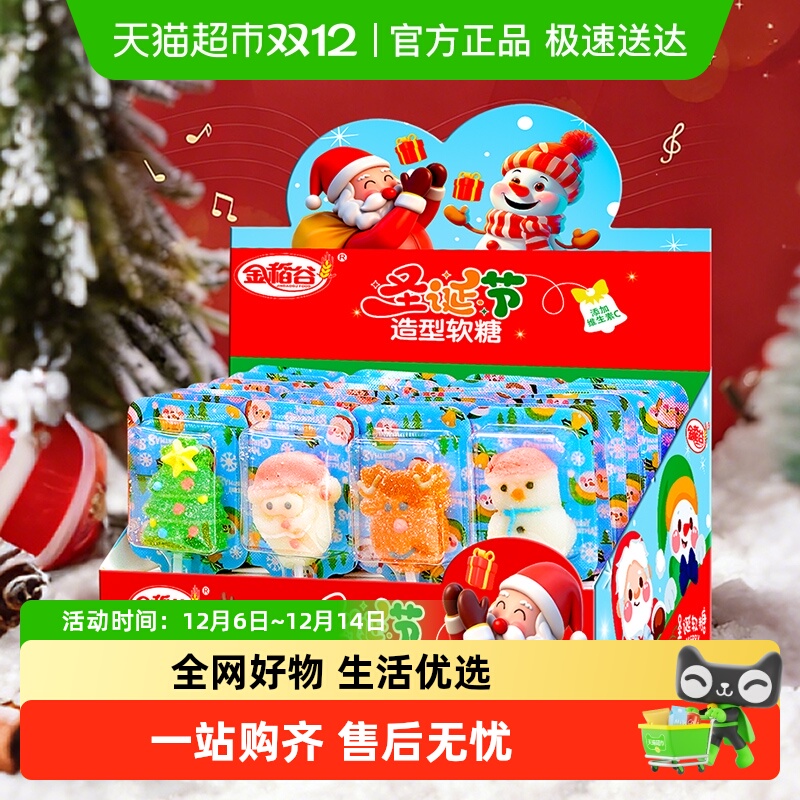 金稻谷棒棒糖果维C水果汁软糖