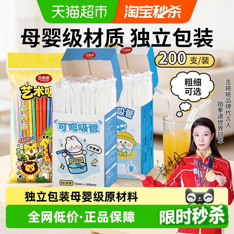 一次性软吸管孕妇儿童食品级透明弯头独立包装无惧高低温方便卫生