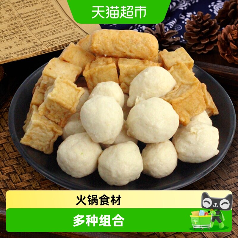 盛源来关东煮甜不辣鱼豆腐鸡肉丸火锅丸子食材组合便利店同款小吃