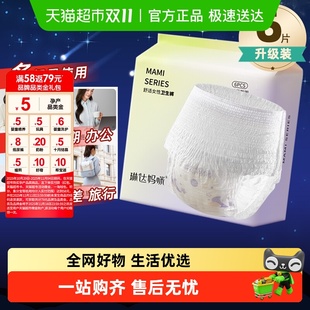 女产妇经期用防漏卫生巾姨妈拉拉安全舒睡裤 琳达妈咪安心裤 安睡裤