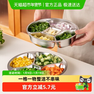 onlycook 304不锈钢备菜盘厨房炒菜配菜分格盘子葱姜蒜调料分装盘