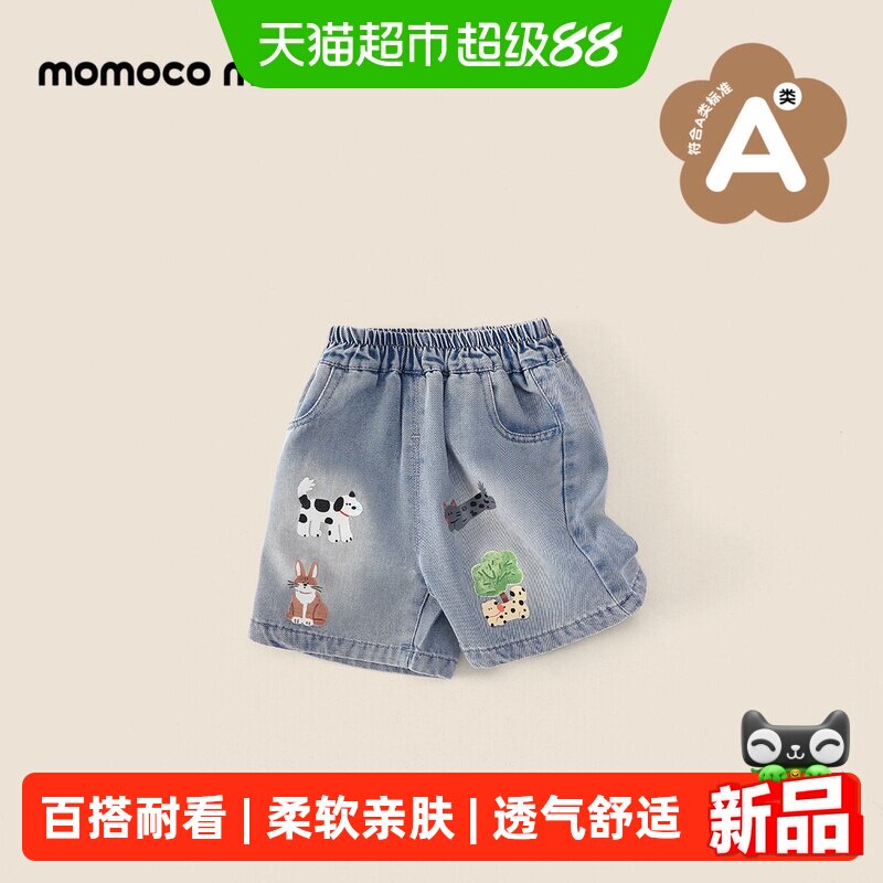 玛米玛卡夏季新款时尚薄款牛仔裤