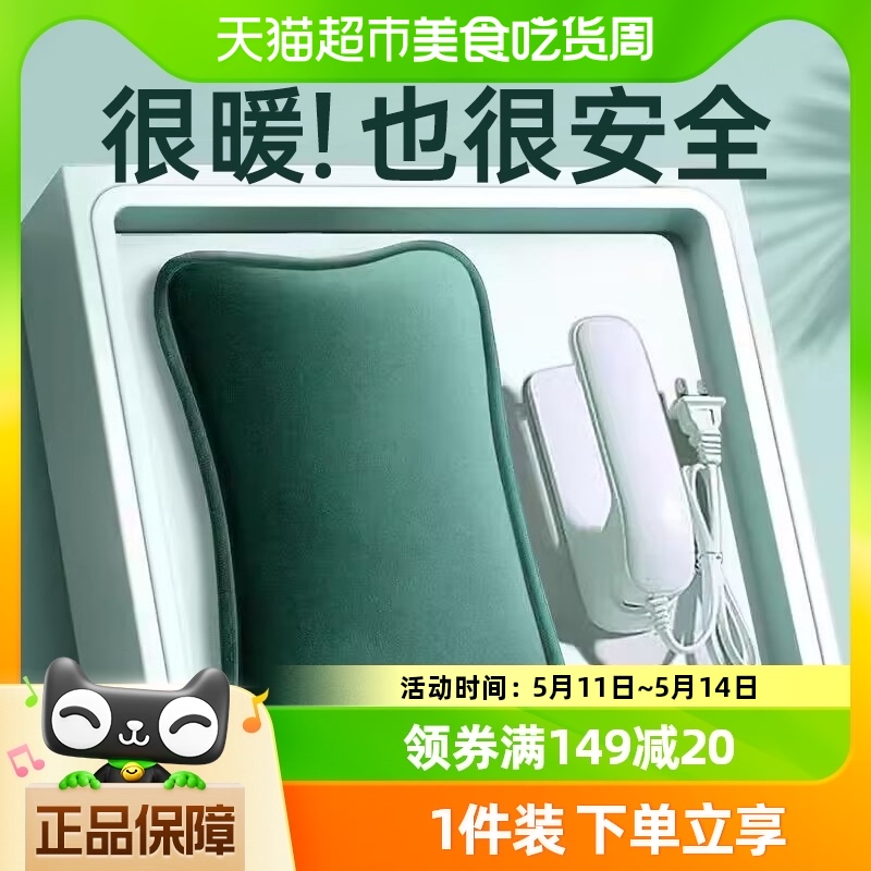 塔菲克热水袋充电式防爆暖水袋随身暖手宝毛绒暖宝宝蛋暖被窝敷肚