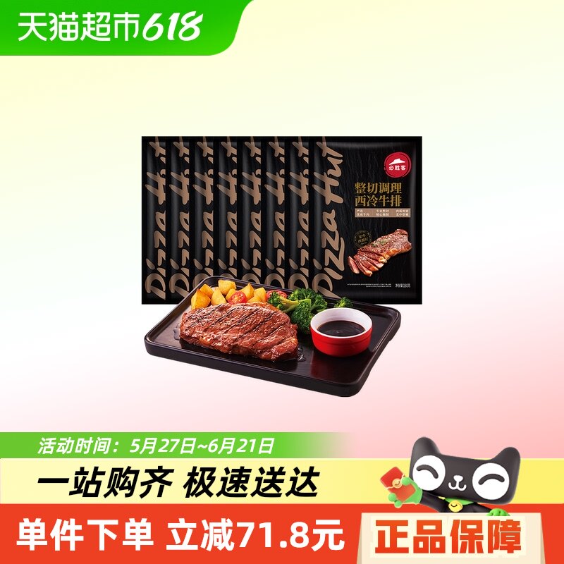 ��ʤ��ԭ����������ţ��180g*8��ͥ��ͯ���ʵ���ţ��ţ��