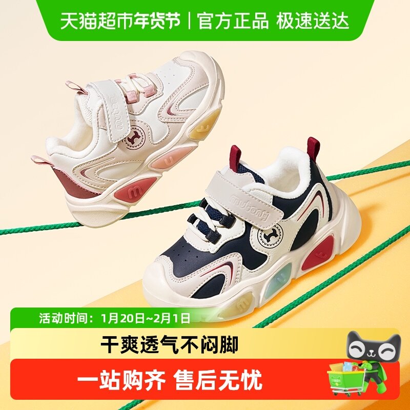 牧童童鞋男童运动鞋冬季儿童保暖闪灯鞋轻便跑步幼儿园加绒女童鞋,童鞋/婴儿鞋/亲子鞋,运动鞋,淘宝优惠券,粉丝福利购,淘宝优惠卷