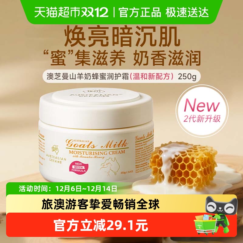 G&M/澳芝曼保湿滋润面霜身体乳