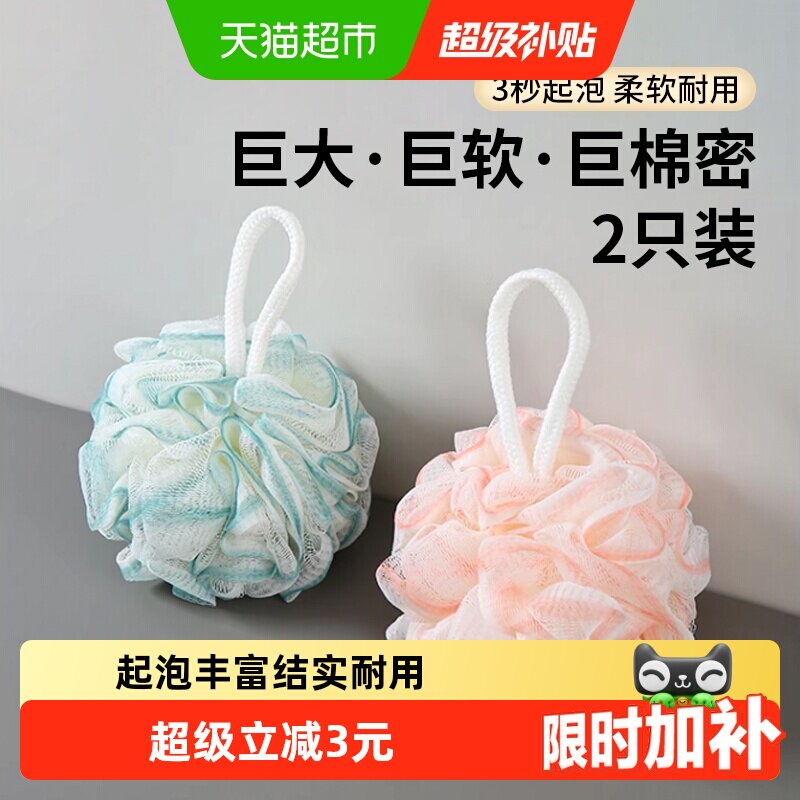 美宝琳泡沫丰富耐用搓澡巾