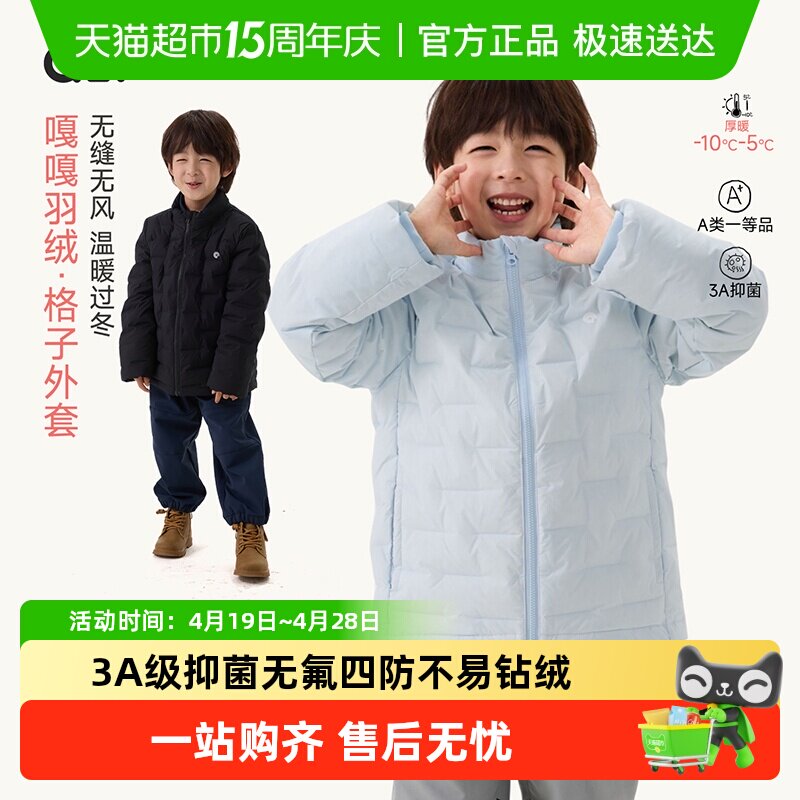 Q21嘎嘎儿童羽绒服男女童宝宝立领格子3A抑菌轻量防风暖亲子外套