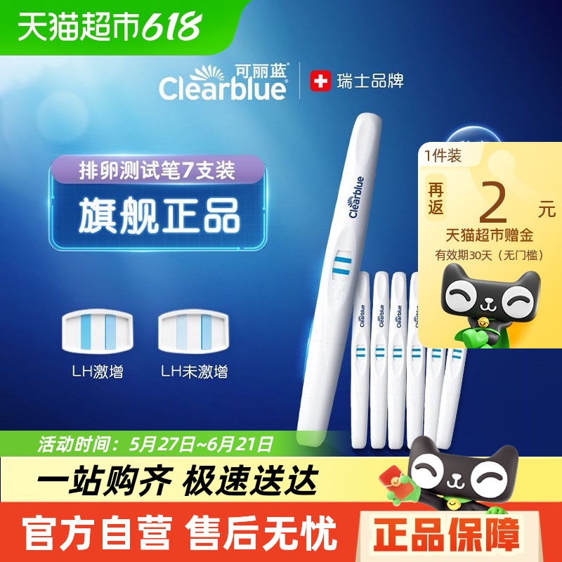 /ClearblueֽѸ߾ѼǷòԱ81.6Ԫ(88VIP 95)