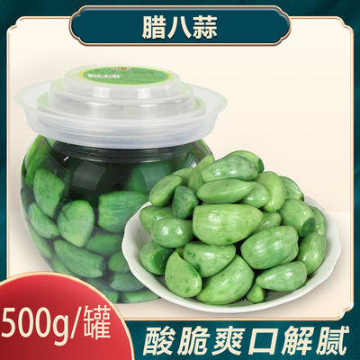 腊八蒜正宗密封罐山东大蒜头腌制下饭腊八蒜绿蒜糖蒜腊八蒜泡蒜头