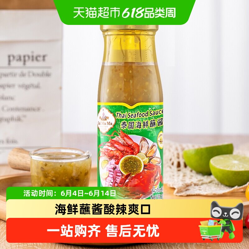 泰国进口水妈妈海鲜酱蒜蓉酸甜辣蘸泰式海鲜烤肉火锅酱