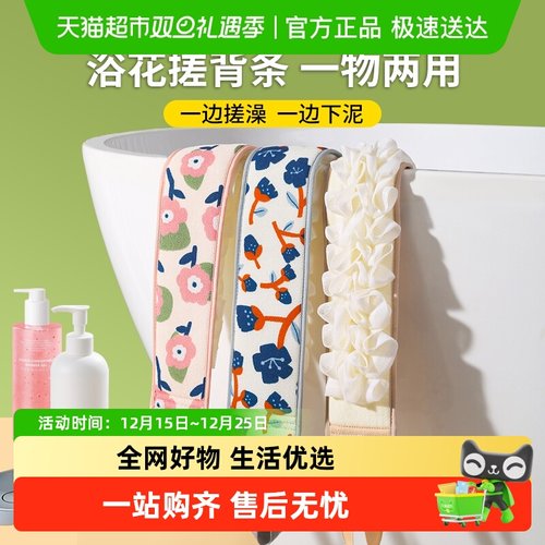 美宝琳搓背条浴花搓澡巾