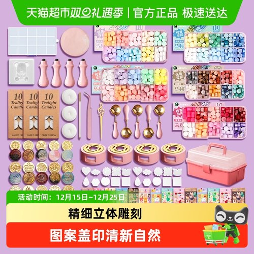 马利火漆印章套装全套蜡粒章头