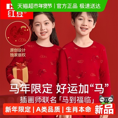 红豆儿童马年红色纯棉保暖内衣套