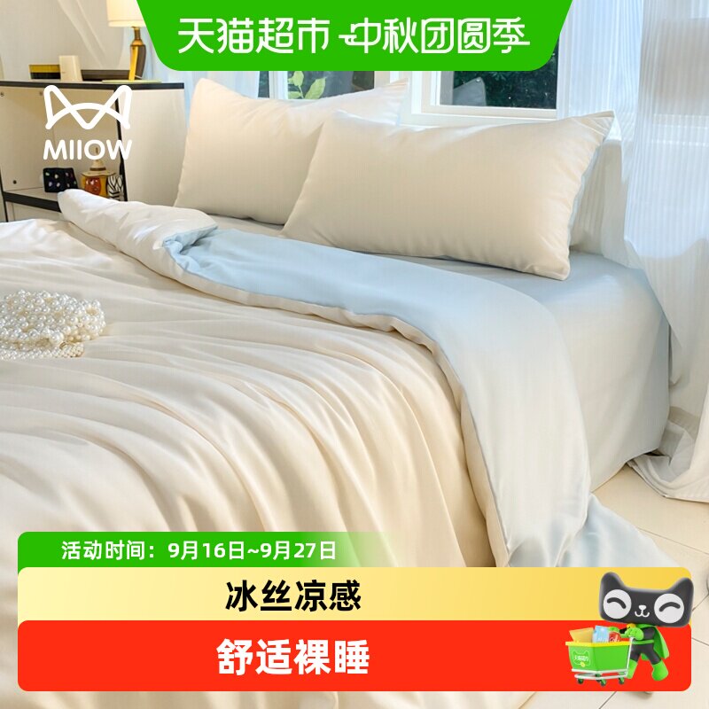 MiiOW猫人凉感冰丝四件套丝滑图片