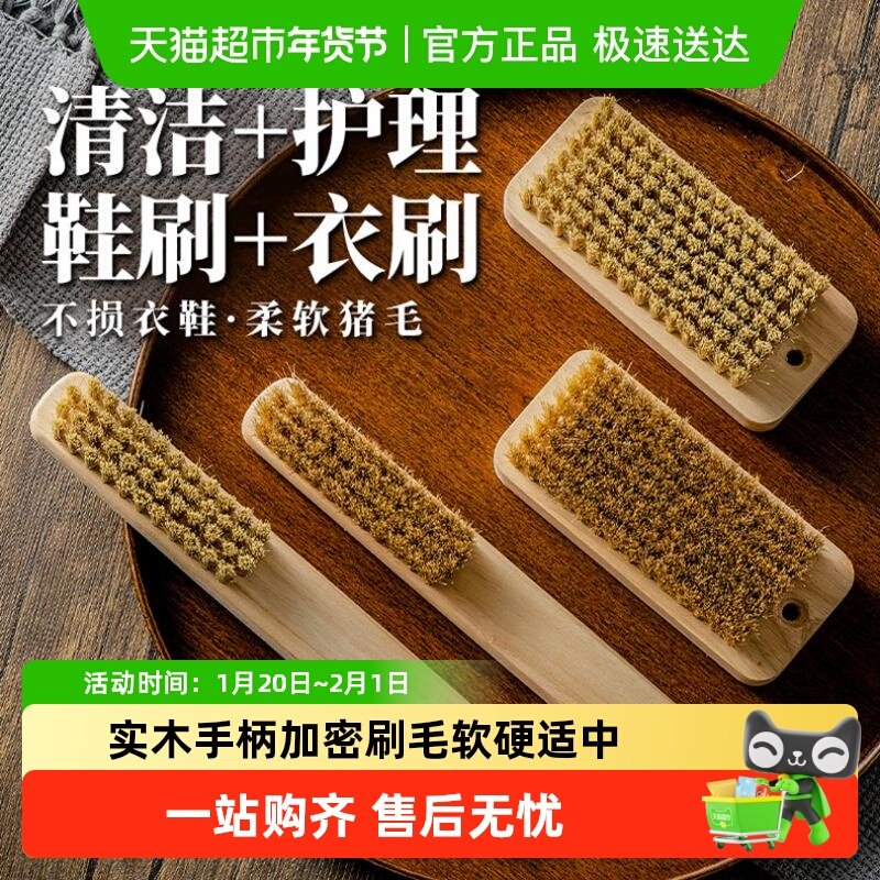 实木混合猪鬃毛刷洗衣刷子洗衣服多功能板刷鞋刷衣物小刷子干洗店,家庭/个人清洁工具,衣物刷,淘宝优惠券,粉丝福利购,淘宝优惠卷
