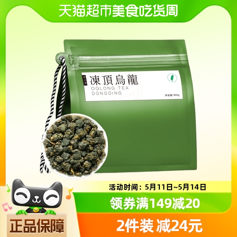 七春冻顶乌龙茶100g×1件