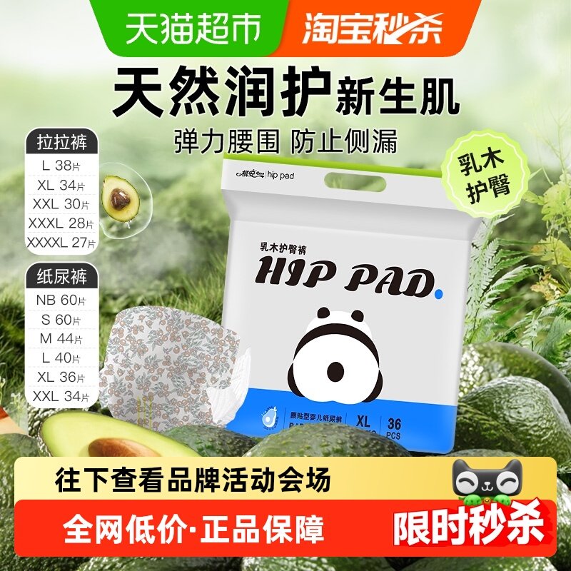 祺安乳木果油拉拉纸尿裤超薄透气男女宝宝护臀亲肤婴儿尿不湿正品