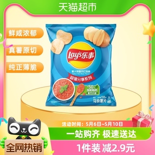 乐事薯片意大利香浓红烩味135g×1袋小吃食品凑单零食 Lay’s