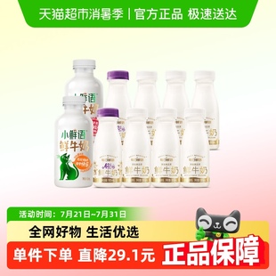 每日鲜语超级桶鲜牛奶450ml*2瓶+185ml*6瓶+A2β-酪蛋白185ml*2瓶