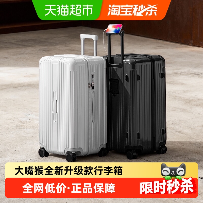 大嘴猴新款大容量行李箱旅行箱