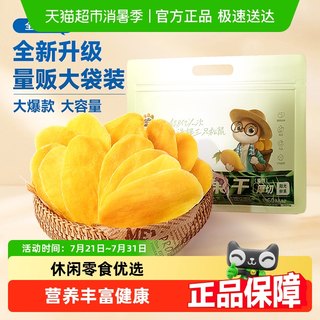 三只松鼠芒果干杏干薯干袋装果干蜜饯水果干网红休闲健康零食