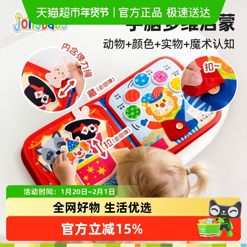 jollybaby布书婴儿玩具撕撕书可啃咬益智早教安静书忙碌书手撕书,玩具/童车/益智/积木/模型,宝宝布书/撕撕书/忙碌书,淘宝优惠券,粉丝福利购,淘宝优惠卷