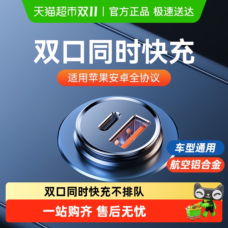 倍思车载充电器苹果PD30w华为超级快充汽车点烟器转换插头usb车充