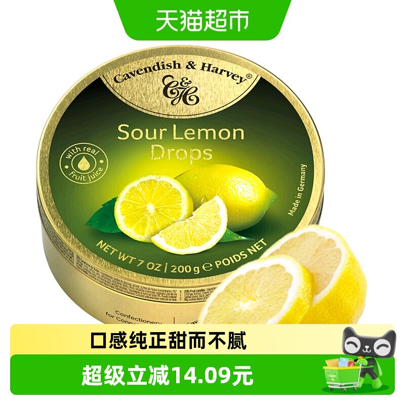 德国嘉云糖柠檬味200g*2罐休闲零食糖喜糖硬糖年货圣诞节儿童少糖