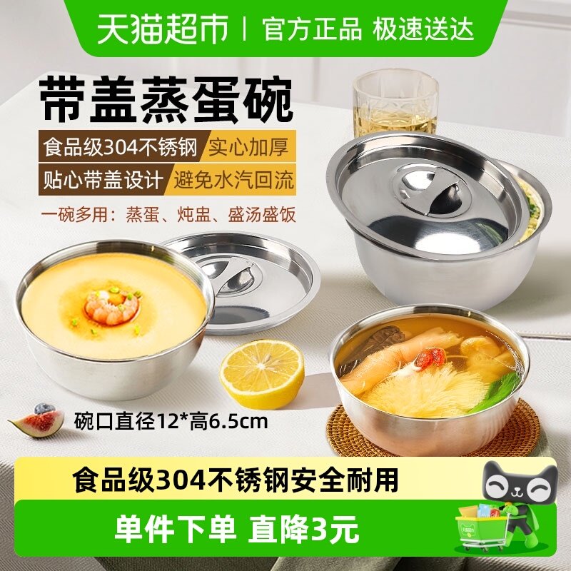 顺丰包邮304不锈钢蒸蛋碗带盖专用猪油罐家用宝宝儿童辅食碗炖盅