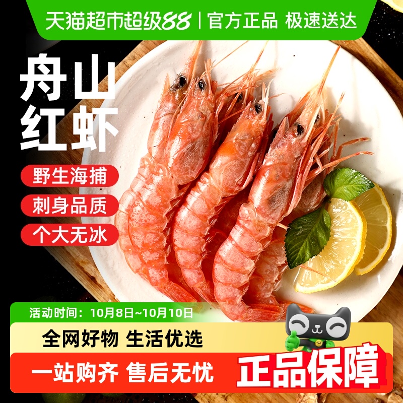 遇上鲜新鲜大虾鲜活冷冻海鲜