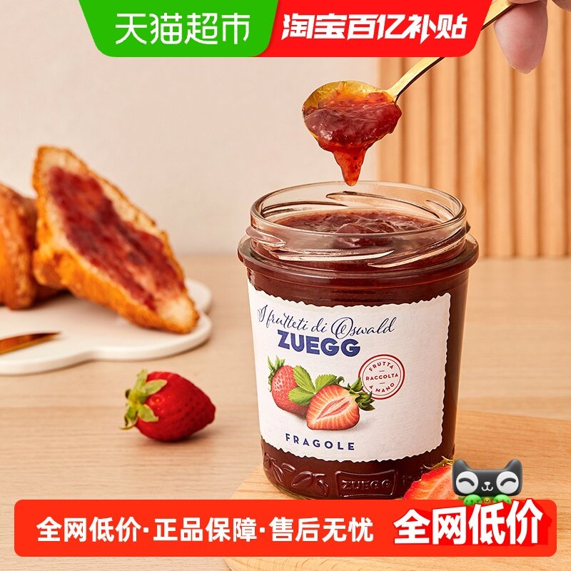 德国进口嘉丽ZUEGG草莓果酱320g×1瓶果肉果酱酸奶面包酱烘焙配料,粮油调味/速食/干货/烘焙,果酱/鲜花酱/甜味酱,淘宝优惠券,粉丝福利购,淘宝优惠卷