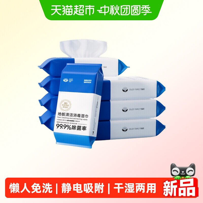 享家美一次性拖地纸巾图片