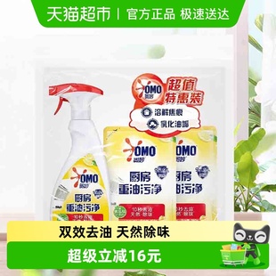 装 450G 1.31kg×1套 380G 480G 奥妙厨房重油污净柠檬西柚促销
