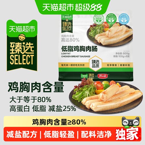 猫超臻选低脂减盐鸡胸肉肠轻食