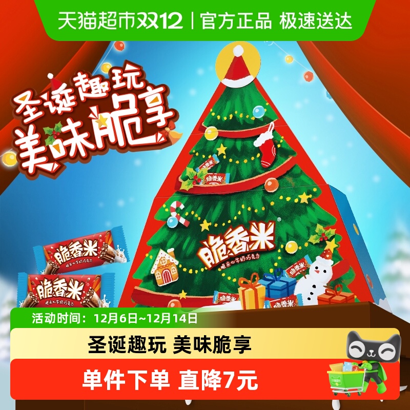 脆香米脆米心牛奶巧克力168gx1盒