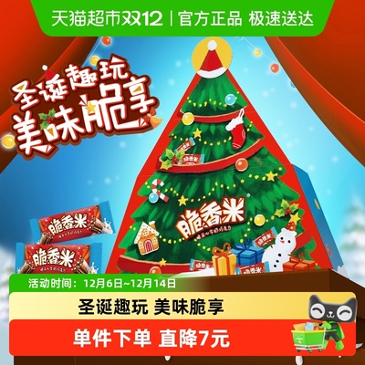 脆香米脆米心牛奶巧克力168gx1盒