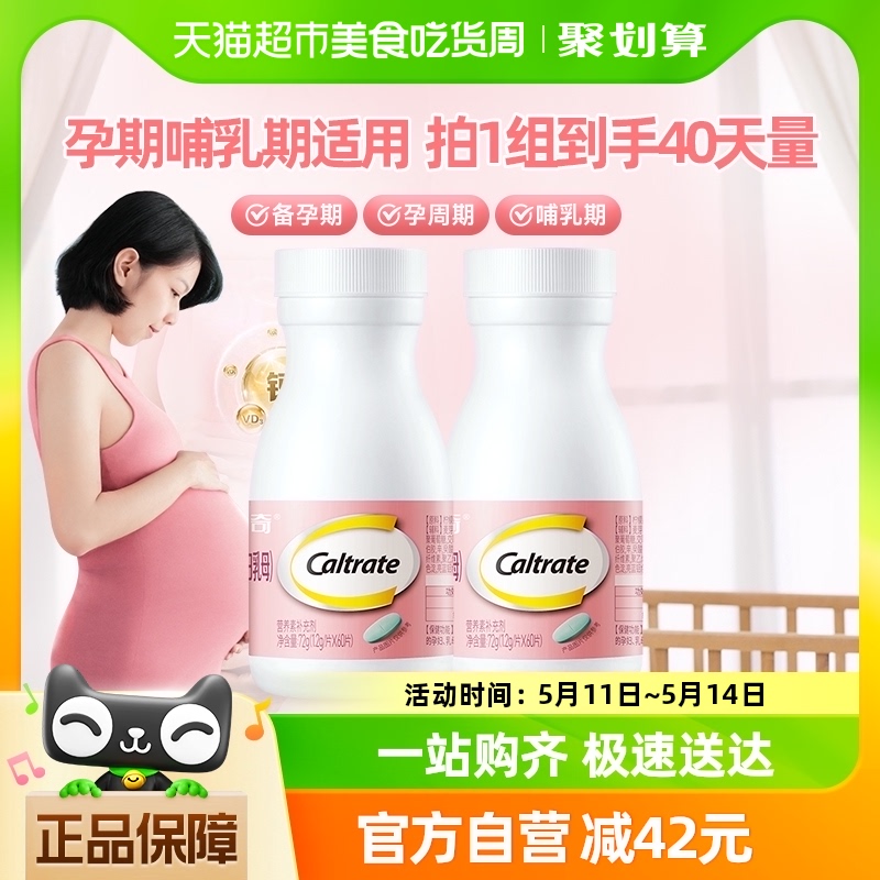 钙尔奇柠檬酸钙含维生素D3孕妇孕中晚期60片*2瓶哺乳期40天用