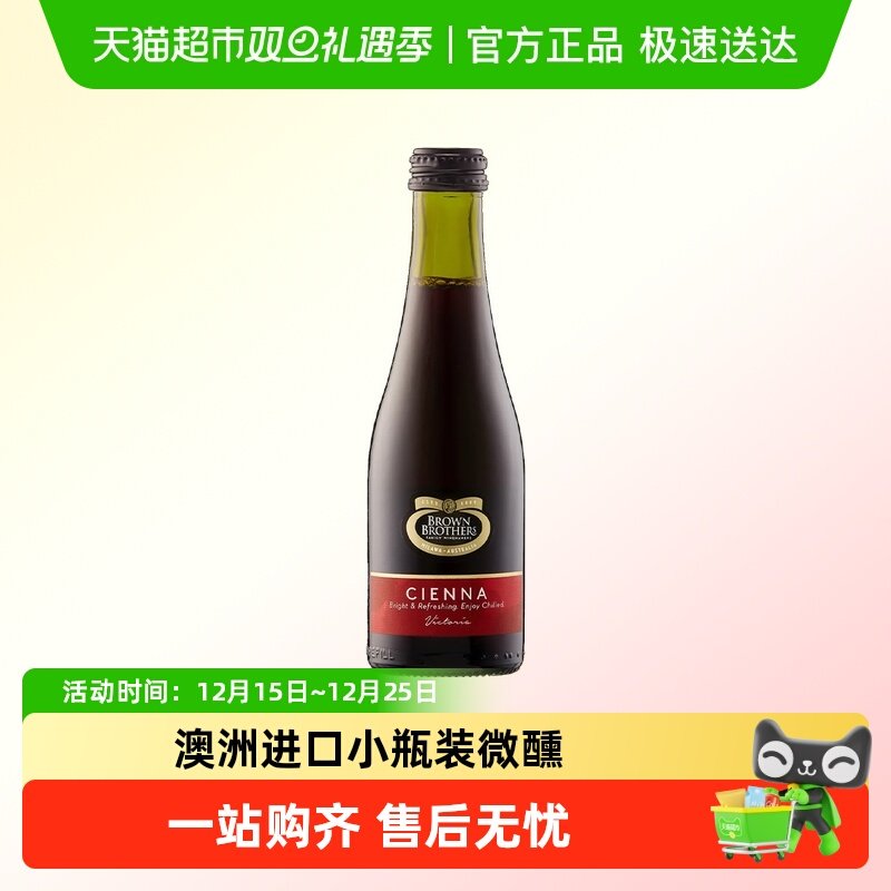 布琅兄弟森娜甜红葡萄酒