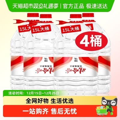 娃哈哈纯净水桶装水送货上门