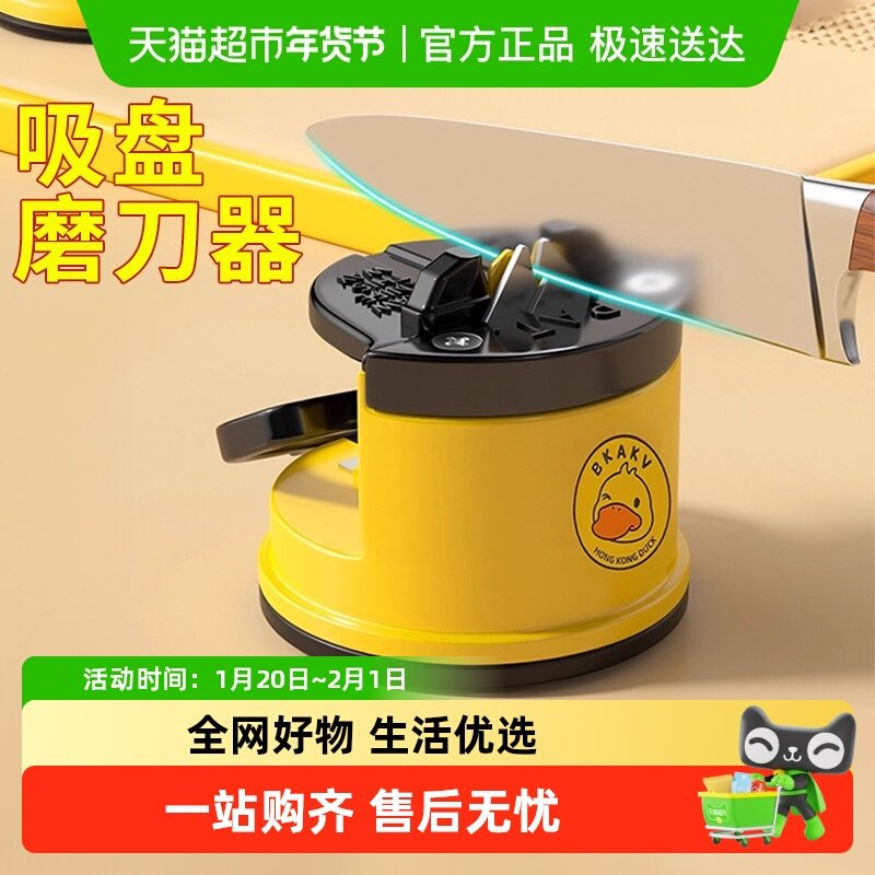 优勤磨刀神器磨刀石家用快速磨刀器全自动吸盘厨房菜刀剪刀工具,厨房/烹饪用具,蔬果刨丝器/瓜果刀,淘宝优惠券,粉丝福利购,淘宝优惠卷