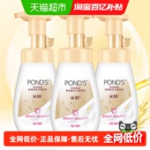 旁氏米粹润泽保湿 氨基酸洁面泡泡160ml 3瓶