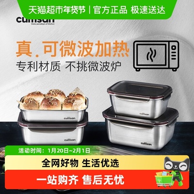 Cuitisan酷艺师不锈钢保温饭盒