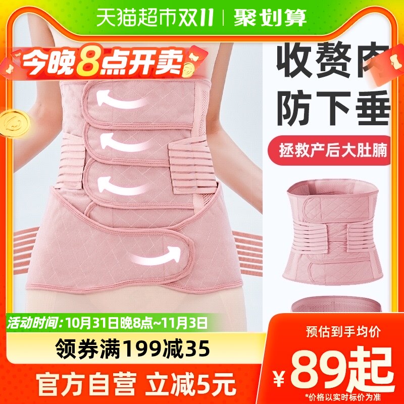 婧麒收腹带产后产妇专用束腹带剖腹产夏季纱布塑腹带月子顺产修复怎么样,好用不?