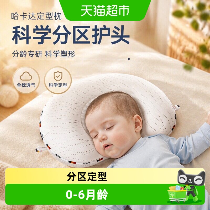 Hagaday婴儿定型枕循环透气图片